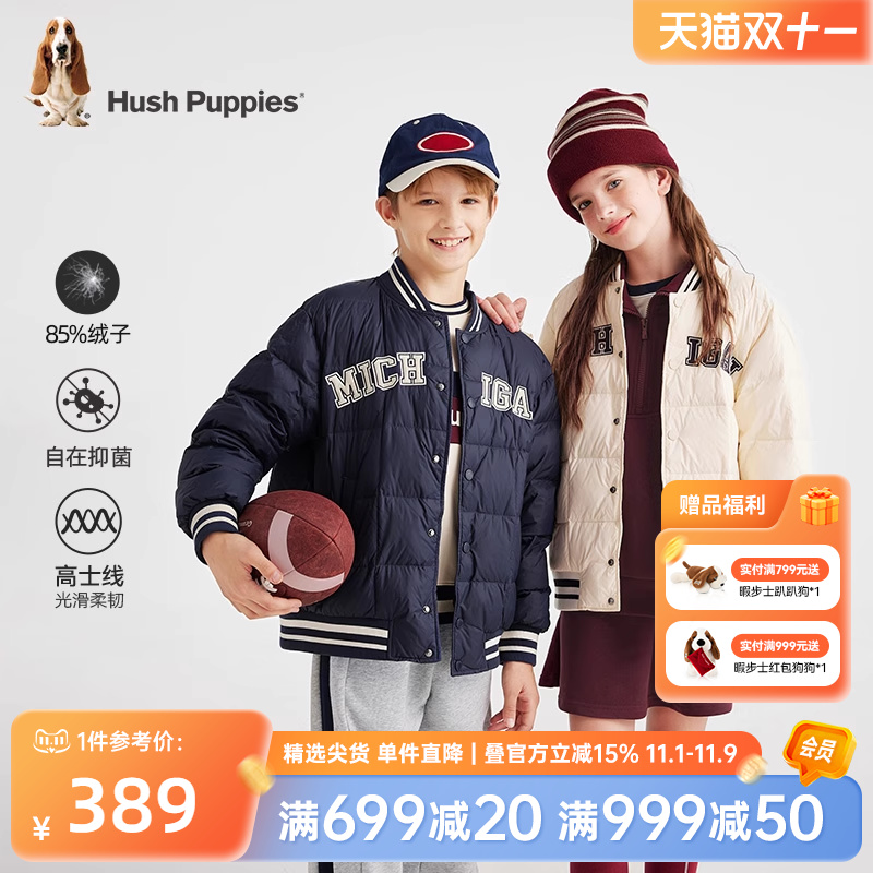 暇步士轻薄抗菌羽绒服男童女童