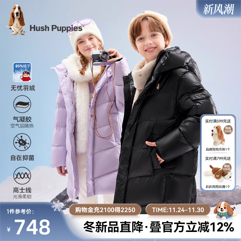 暇步士男女童长款羽绒服保暖连帽