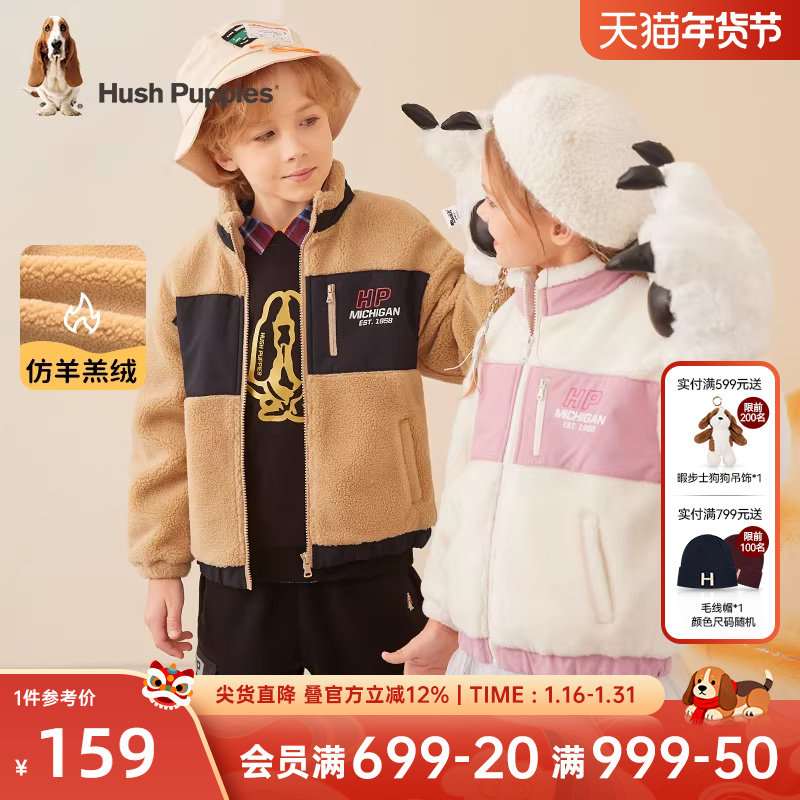 暇步士童装儿童仿羊羔毛外套女童春秋新款男童宝宝保暖加绒上衣潮,童装/婴儿装/亲子装,普通外套,淘宝优惠券,粉丝福利购,淘宝优惠卷