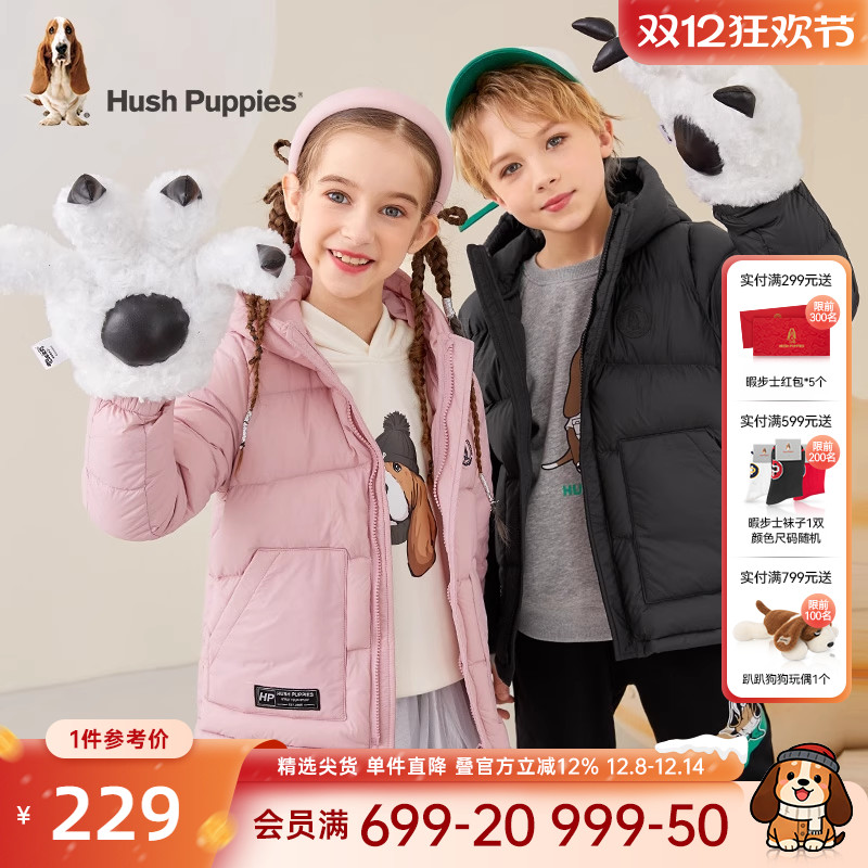 暇步士男女童轻盈保暖羽绒服