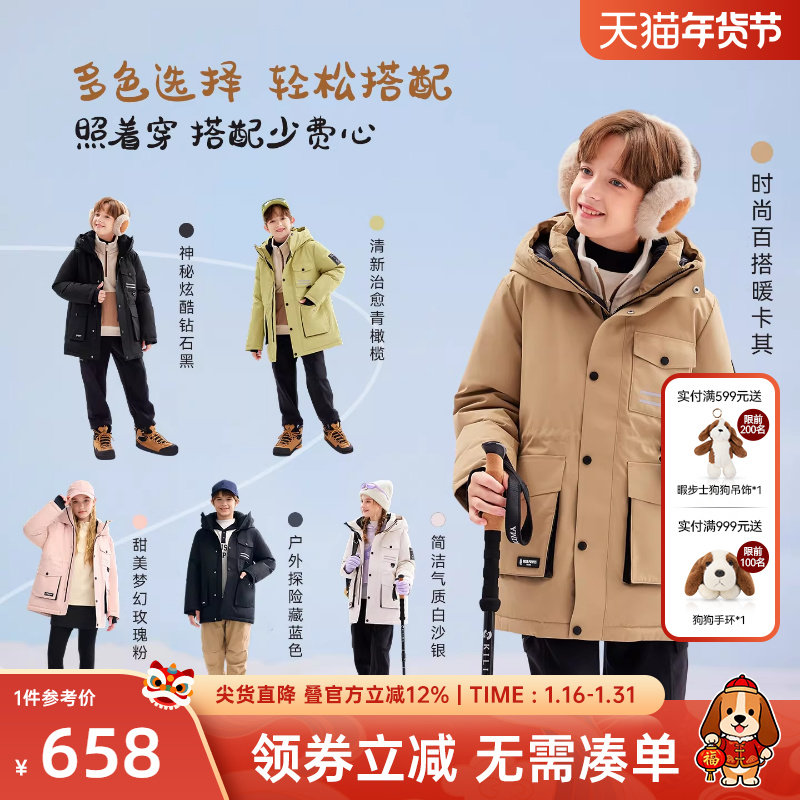 暇步士童装儿童中长款羽绒服25冬季新款男童连帽保暖女童加厚外套,童装/婴儿装/亲子装,羽绒服,淘宝优惠券,粉丝福利购,淘宝优惠卷