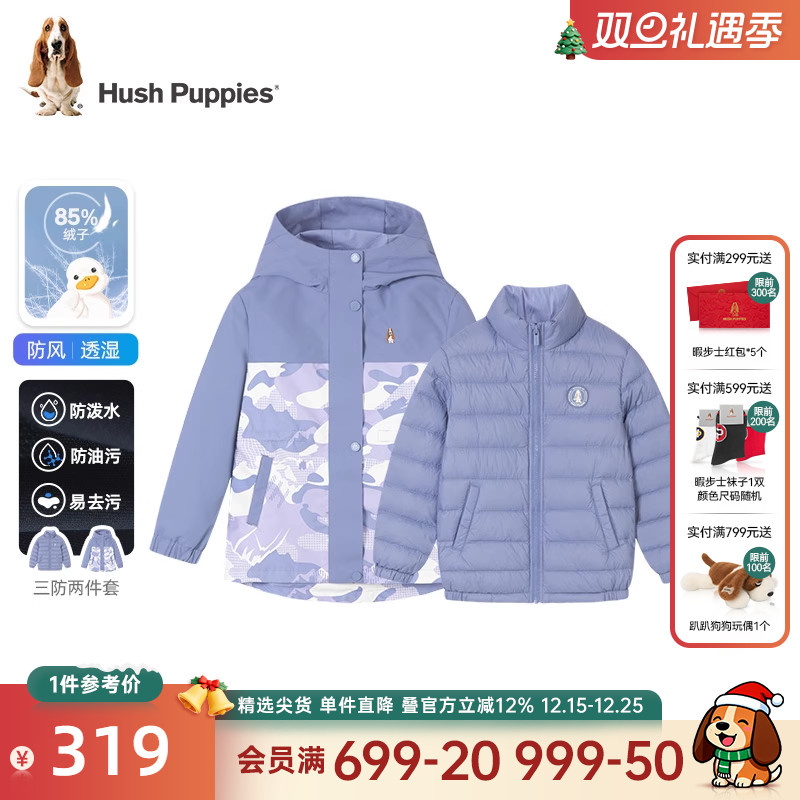 暇步士女童可拆卸羽绒服三防保暖