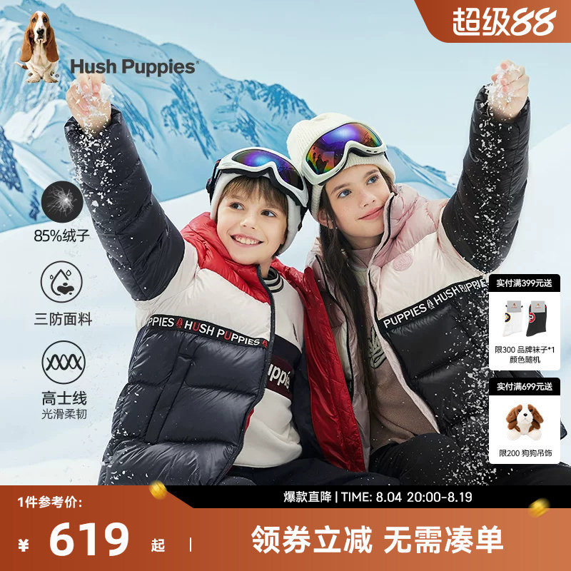 暇步士童装儿童羽绒服冬装新款男童三防拼色外套女童简洁上衣