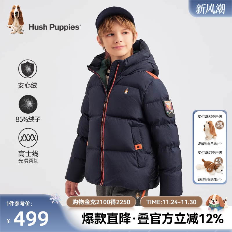 安心绒保暖厚羽绒服男童