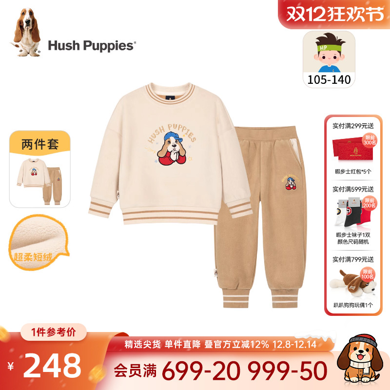 暇步士男小童卫衣长裤绒感套装