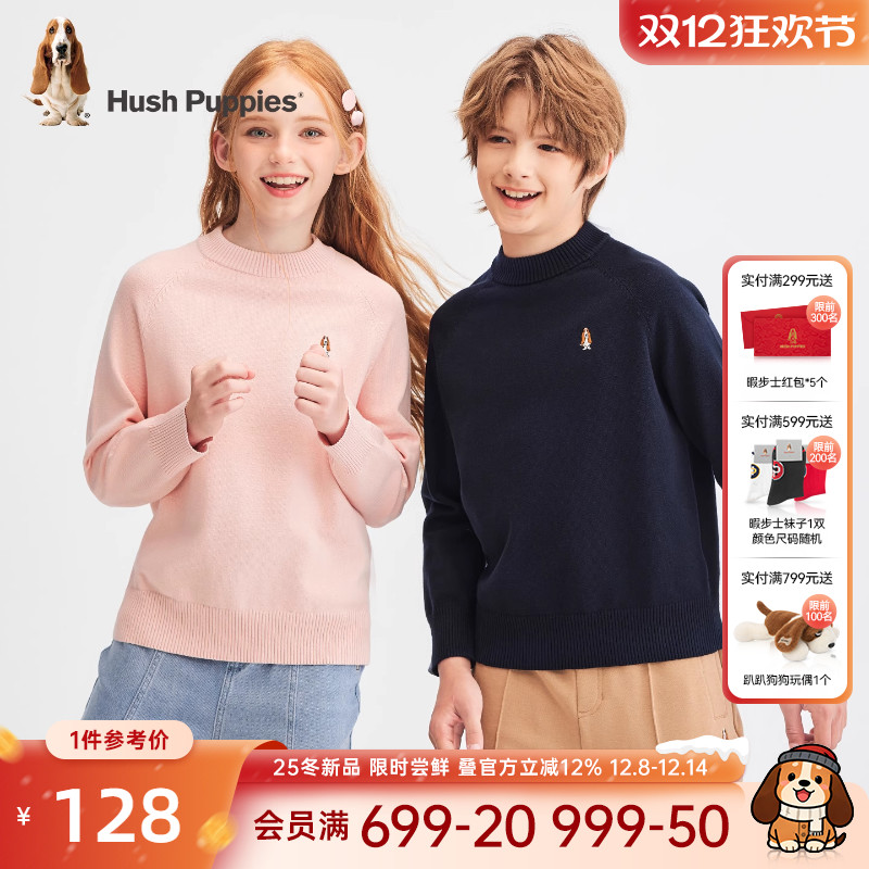 暇步士男女童毛衣大童简约线衣