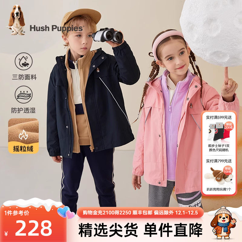 暇步士儿童可拆卸三防外套