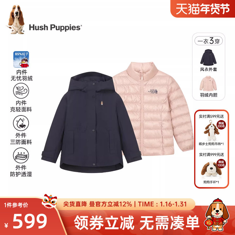 暇步士童装女童可拆卸羽绒服25冬季新款大童三防风衣儿童保暖外套,童装/婴儿装/亲子装,羽绒服,淘宝优惠券,粉丝福利购,淘宝优惠卷