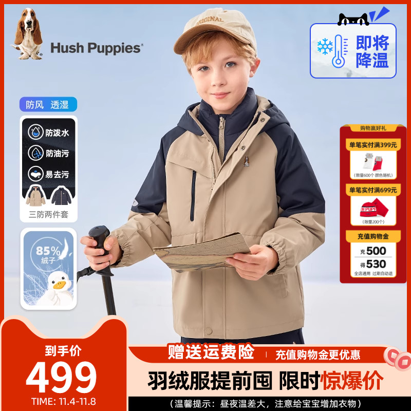 暇步士童装男童可拆卸羽绒服2023冬季新款儿童拼色保暖外套两件套怎么看?