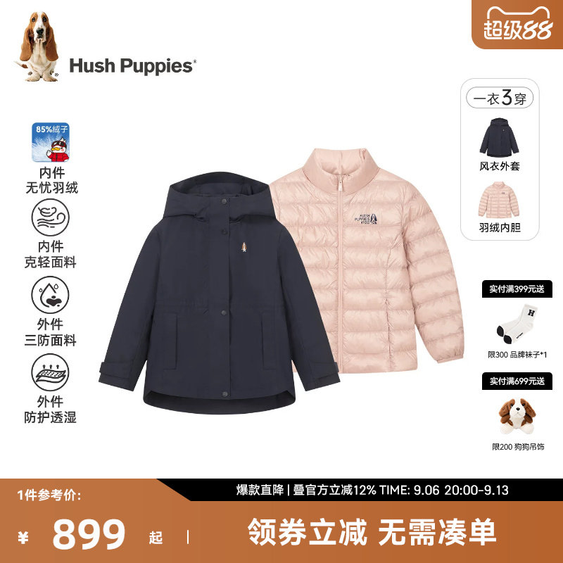 暇步士女童三合一羽绒服休闲宽松