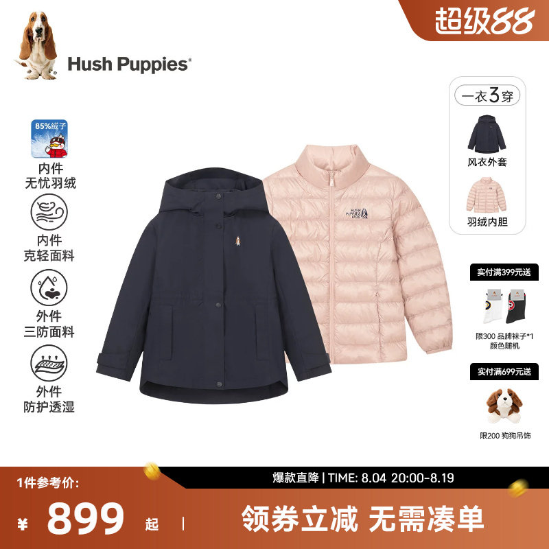 暇步士女童三合一羽绒服休闲宽松