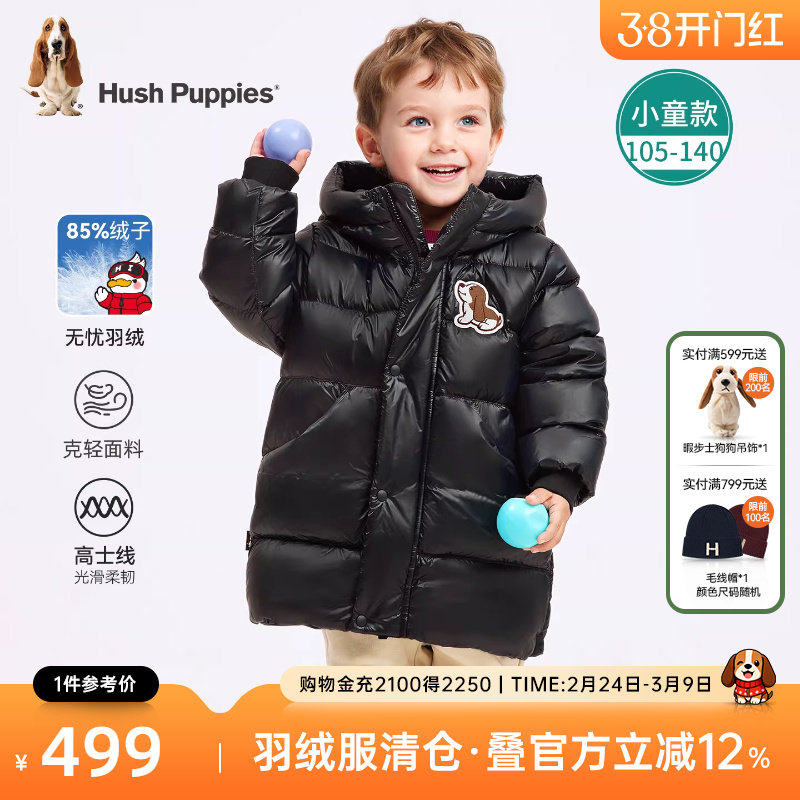 暇步士童装儿童羽绒服25冬季新款小童宝宝保暖连帽男女童中长外套