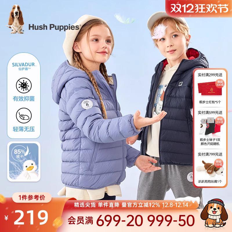 暇步士轻薄儿童羽绒服