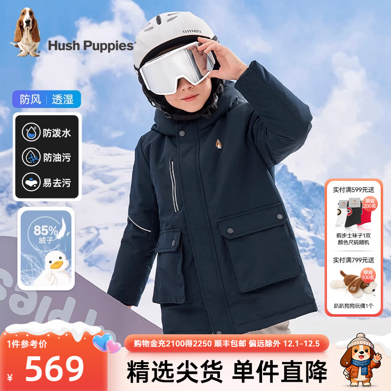 暇步士中长款男童羽绒服三防保暖