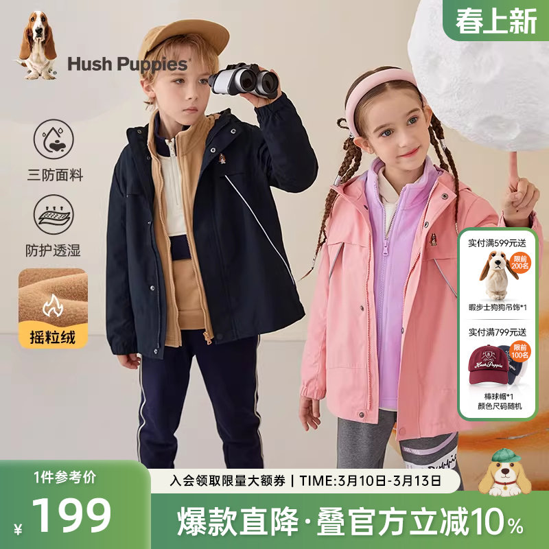 暇步士童装儿童三防可拆卸外套春秋新款宝宝时尚摇粒绒风衣两件套