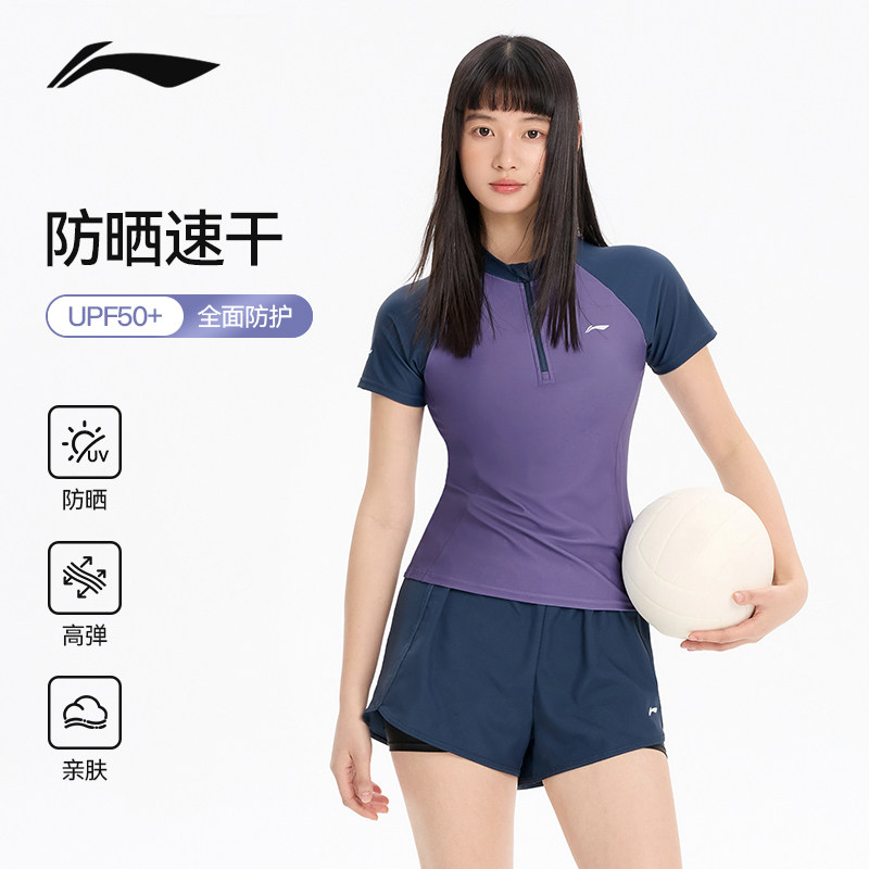 李宁分体泳衣女防晒游泳衣成人泳裤女士海边度假保守高级两件套装