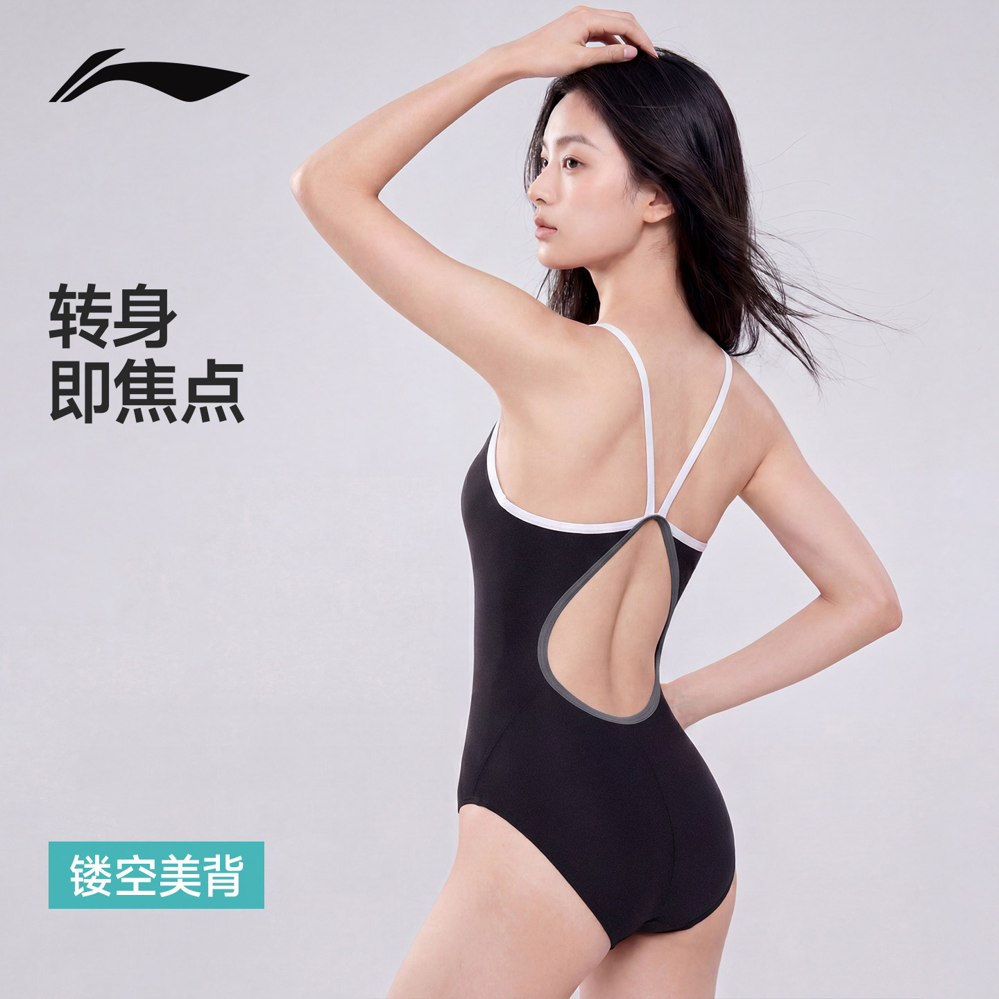 李宁连体三角竞速女士游泳衣新款图片