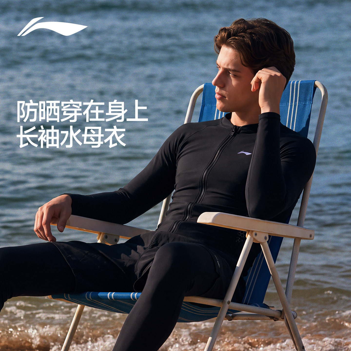 李宁男士泳衣泳裤防尴尬全套