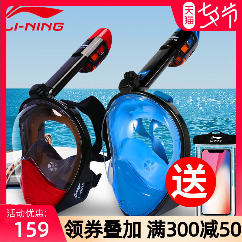 李宁浮潜装备面罩全干式水下呼吸器成人儿童游泳潜水三宝潜水眼镜在类目 户外/登山/野营/旅行用品, 专项户外运动装备, 潜水装备, 面镜中 - 来自Buy2taobao.com提供专业的淘宝代购服务