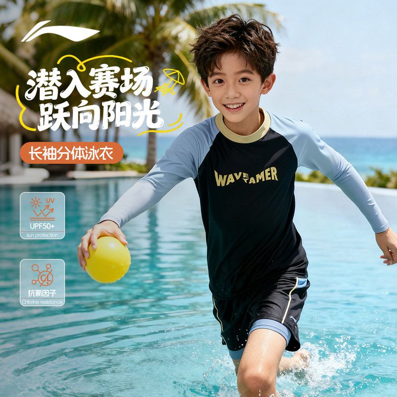 李宁儿童泳衣男童长袖保暖中大童2025新款冬季泡温泉男孩游泳衣裤