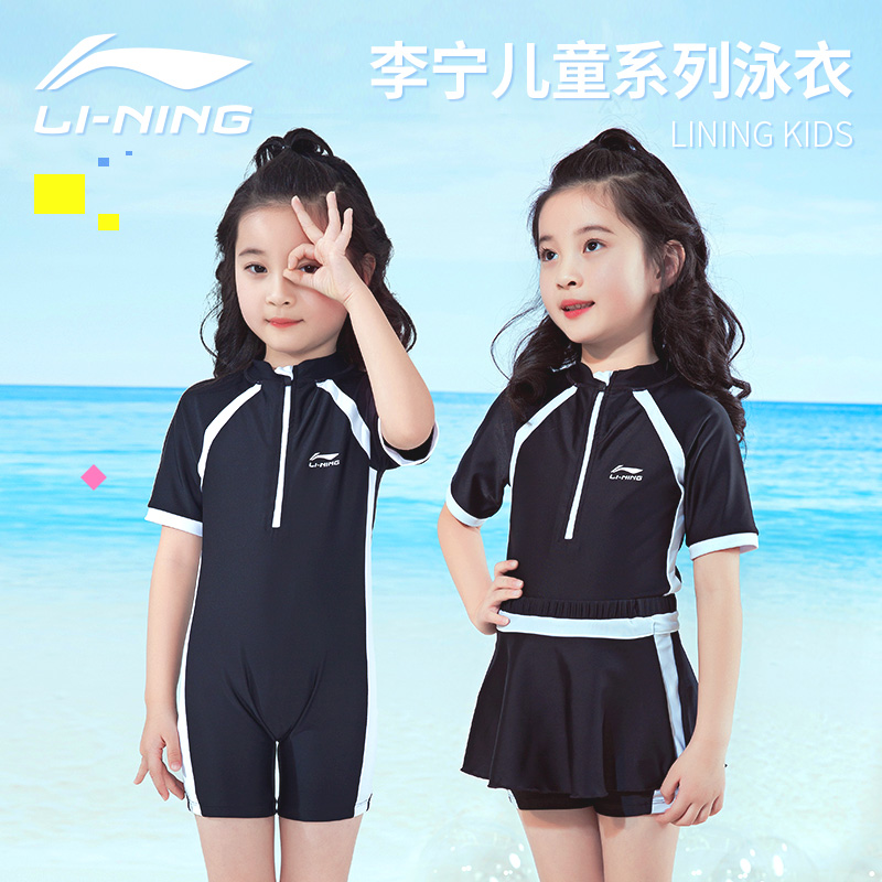 李宁小宝宝可爱防晒速干套装泳衣