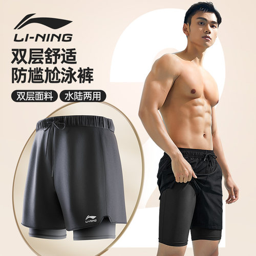 李宁泳裤男士新款泡温泉