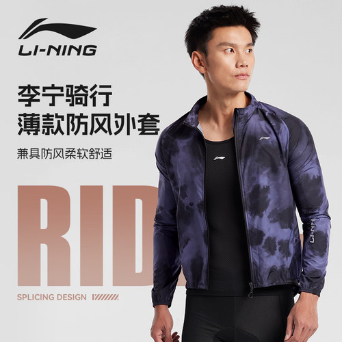 李宁防风保暖薄风衣外套