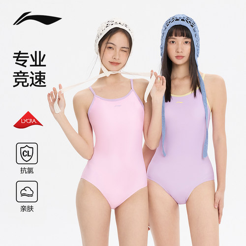 李宁专业竞速三角连体泳衣