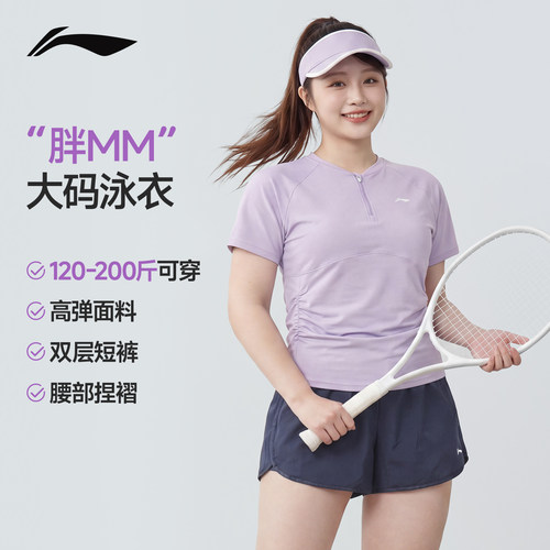 李宁大码分体2026新款微胖游泳衣