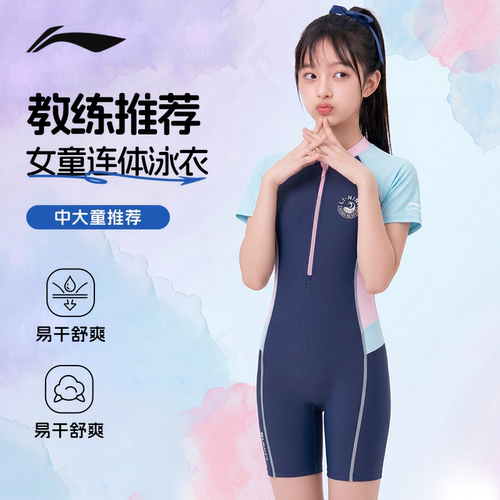 李宁儿童泳衣女孩专业连体训练衣