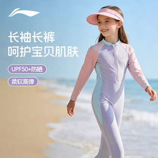 李宁儿童泳衣女孩童长袖 备青少年潜水服 游泳衣中大童防晒泡温泉装