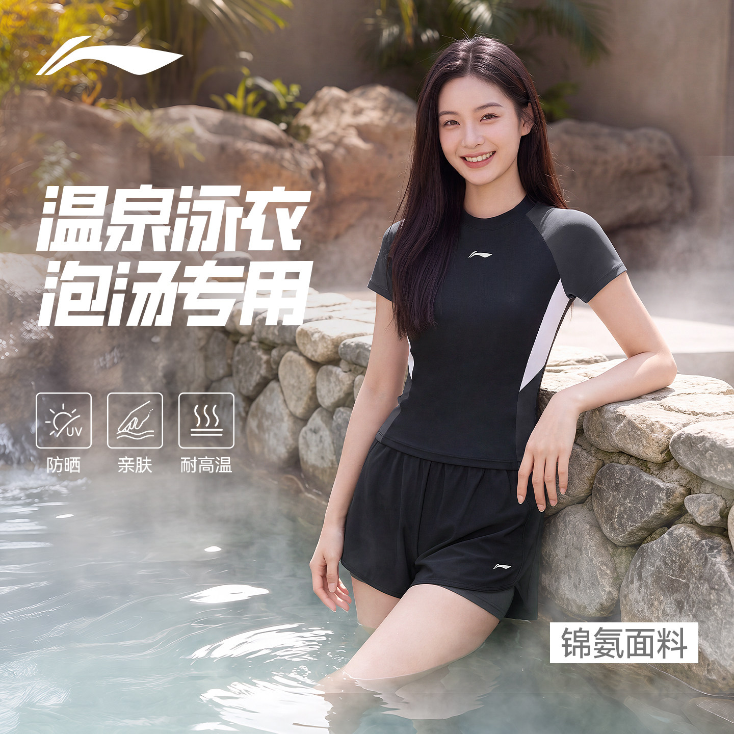 李宁女士分体泳衣泡温泉私汤套装