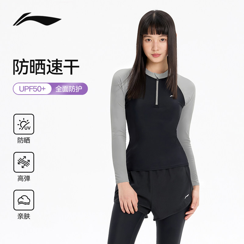 李宁泳衣女分体长袖长裤防晒游泳衣女士保守海边度假泡温泉冲浪服