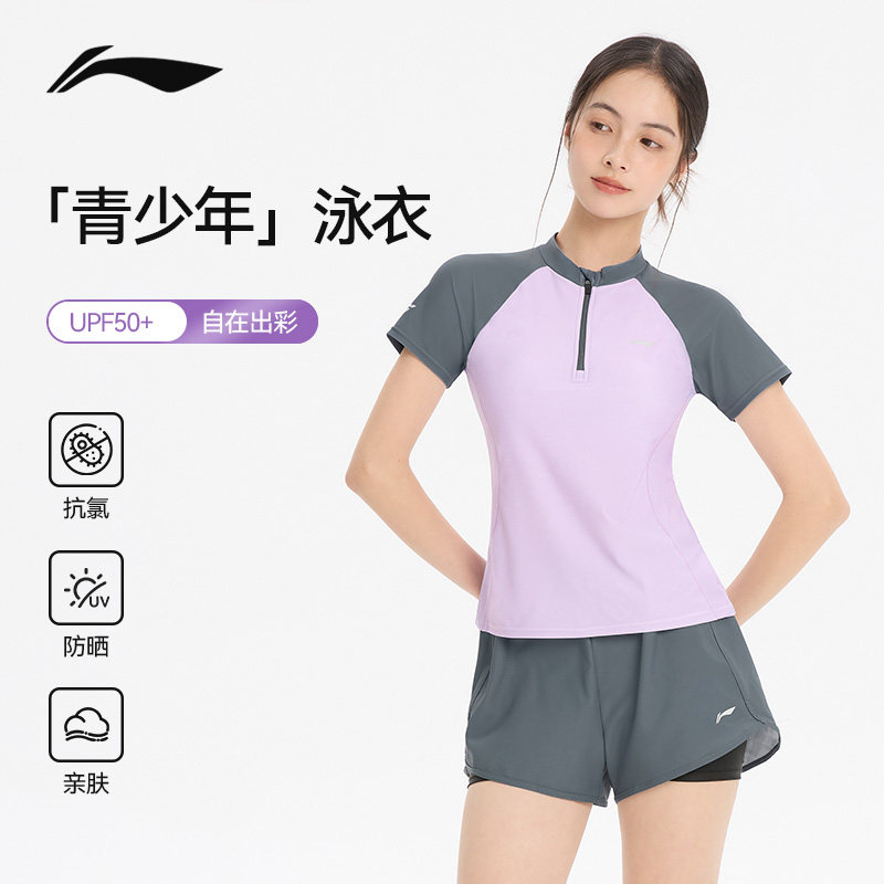 李宁泳衣女初中生带胸垫青少年分体游泳馆专用防晒海边度假泳装