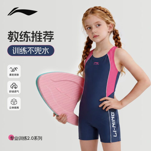 李宁泳衣儿童女2026新款专业训练