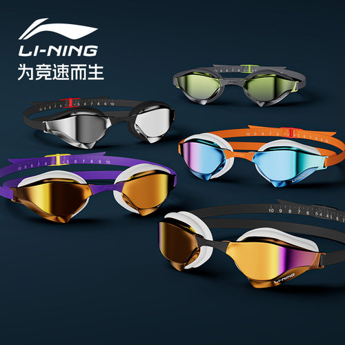 李宁泳镜男款专业竞速高清防雾
