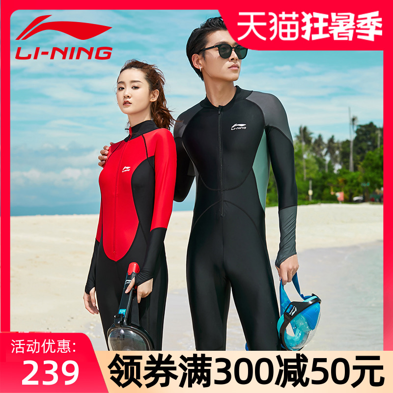 李宁潜水服连体水母服男长袖长裤女情侣冲浪游泳浮潜全身防晒泳衣|ruв категории открытый/альпинизм/в поход/Поездки товаров, открытый одежды, водолазный костюм - от Buy2taobao.com для оказания профессиональной услуги покупки агента Taobao