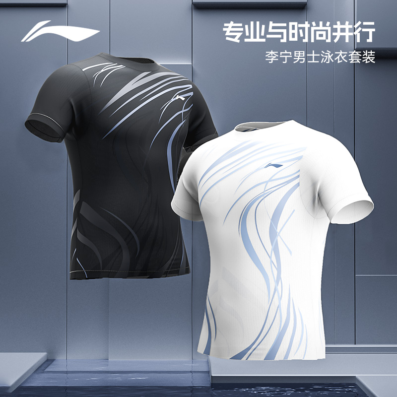 【2026新款】李宁男士泳衣泡温泉