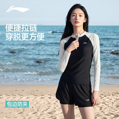 李宁新款长袖防晒分体泳衣两件套