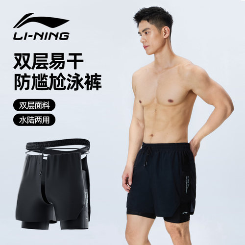 李宁男士泳裤防尴尬泡温泉