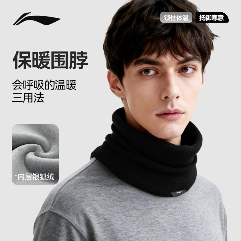 李宁三用法保暖围脖冷帽面罩