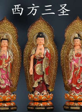 寺庙家用西方三圣佛像摆件站背光