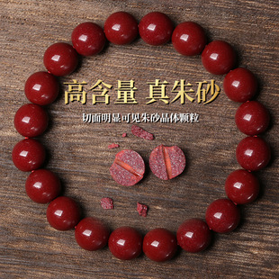 朱砂手串天然高含量紫金砂女原矿紫金沙手链男款转运珠