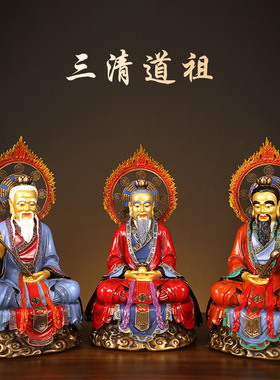 黄铜太上老君神像道家供奉道观