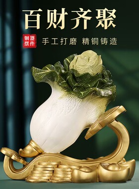 百财白菜摆件家居客厅玄关开业
