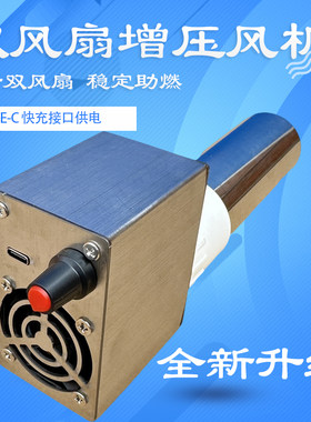 户外鼓风机烧烤木炭柴火炉用助燃野炊便携Typec小型迷你USB吹风机