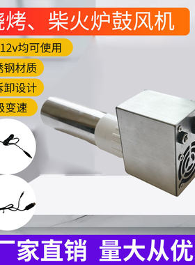 户外usb涡轮增调速鼓风机无烟柴火炉烧烤生火吹风机USB直流机油