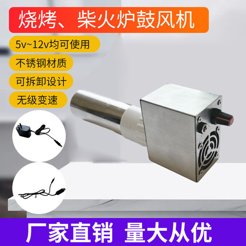柴火炉烧烤生火器鼓风机