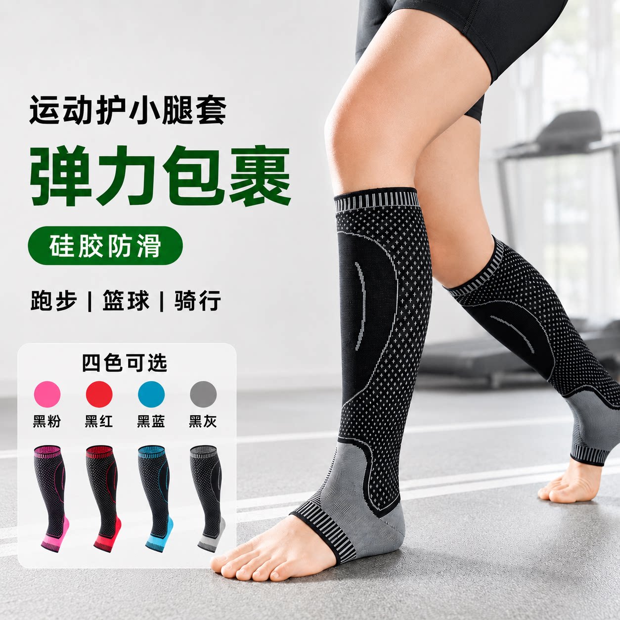 小腿护套加长款弹力包裹硅胶防滑