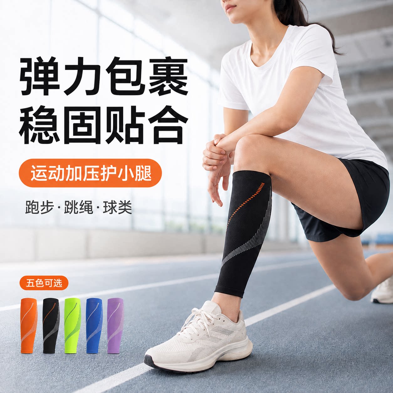 运动加压小腿套高弹透气包裹支撑
